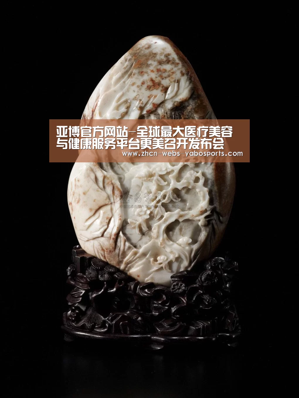 亚博娱乐