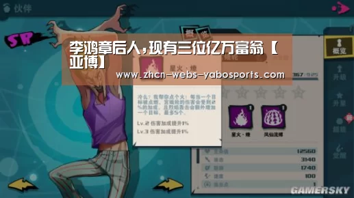 李鸿章后人,现有三位亿万富翁【亚博】(图2) 亚博娱乐