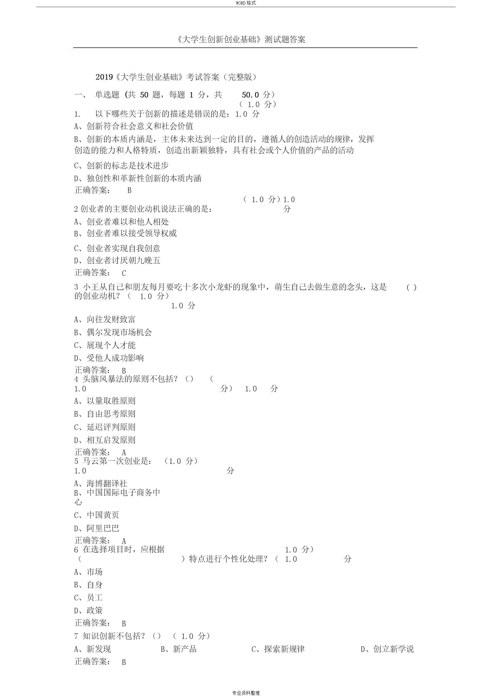 亚博体育_贪婪洞窟2同名连载漫画第三话:曙光(图2) 亚博娱乐