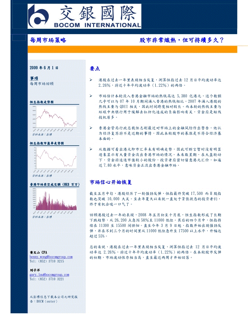 宋太宗强幸小周后 命画师当场创作春宫图-亚博娱乐(图1) 亚博体育