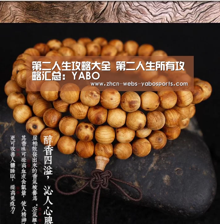 第二人生攻略大全 第二人生所有攻略汇总:YABO(图2) 第二人生攻略大全 第二人生所有攻略汇总:YABO(图2)