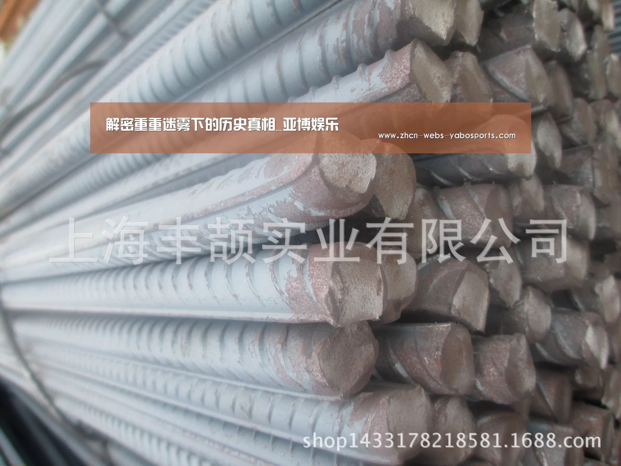 解密重重迷雾下的历史真相_亚博娱乐(图3)